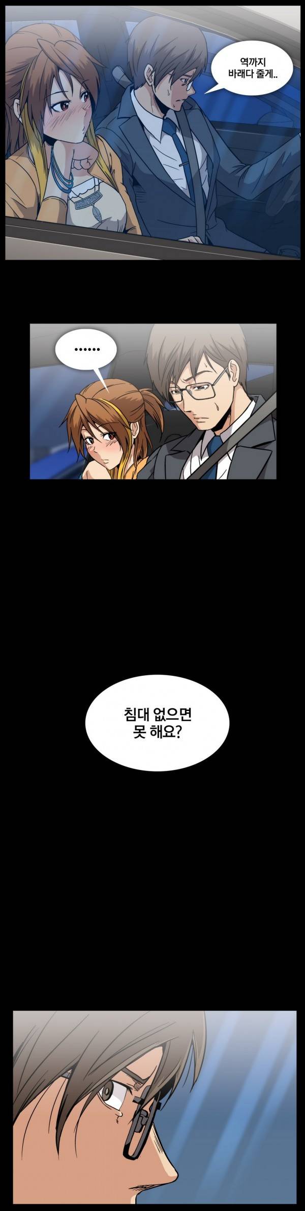 드러그캔디 18화 24