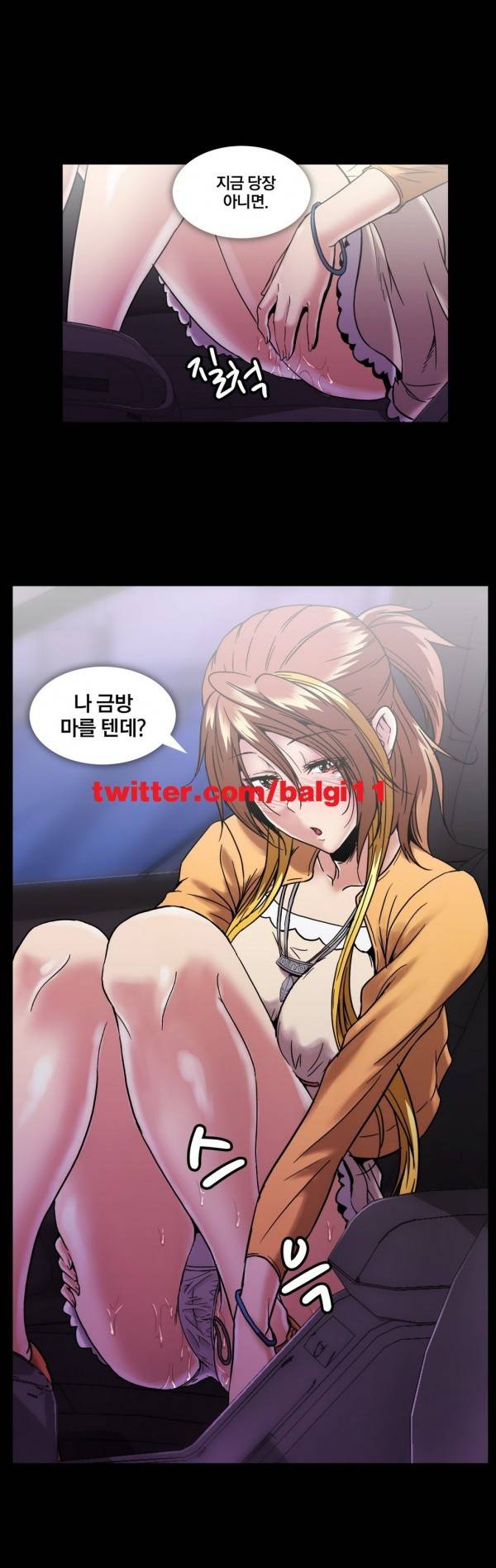드러그캔디 18화 25