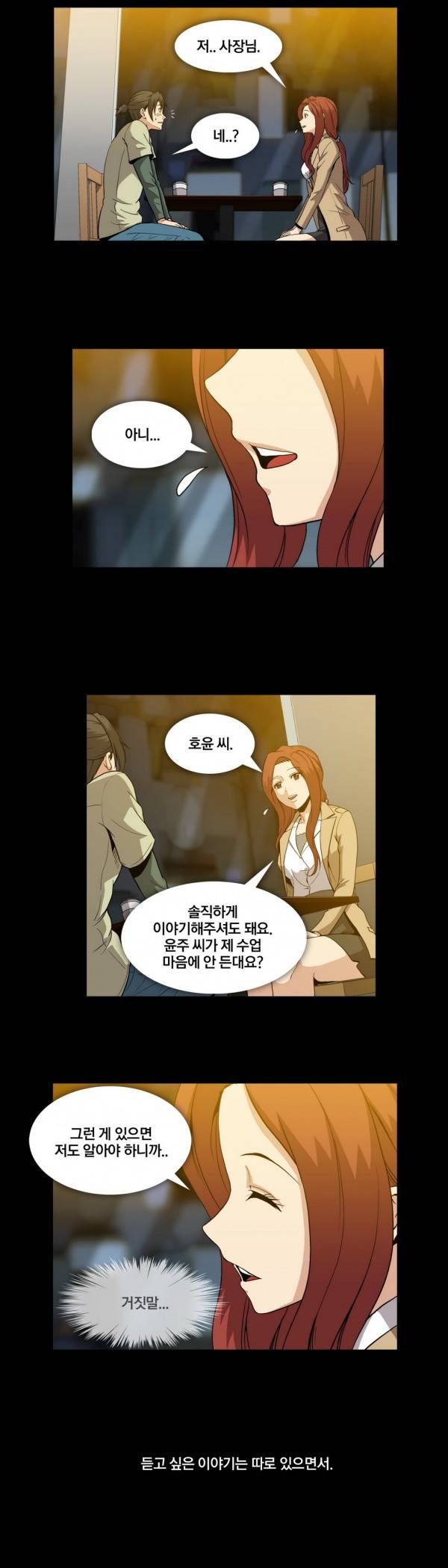 드러그캔디 38화 2