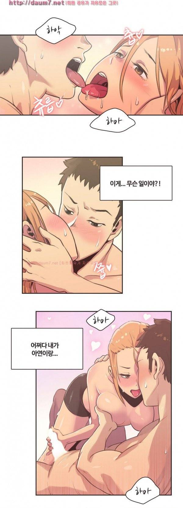 스포츠걸이 좋아! 3화 -격투소녀 박아연 3 2