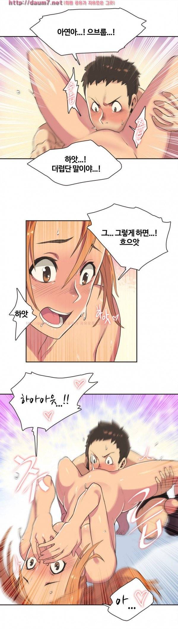 스포츠걸이 좋아! 3화 -격투소녀 박아연 3 10