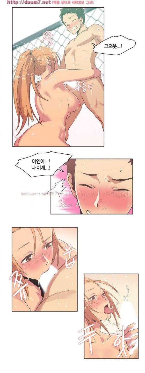 스포츠걸이 좋아! 3화 -격투소녀 박아연 3 13