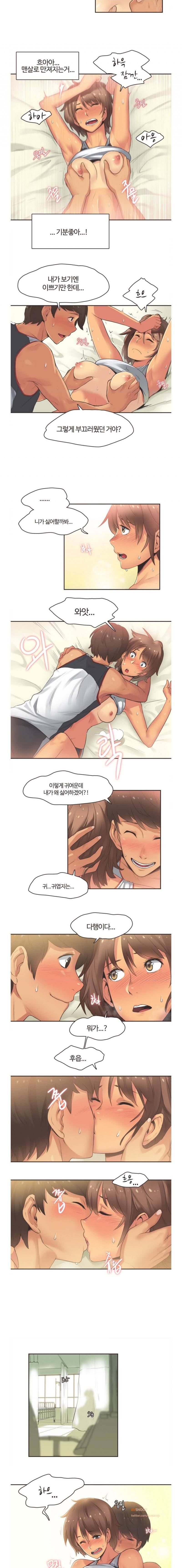 스포츠걸이 좋아! 15화 - 러너스하이 3 3