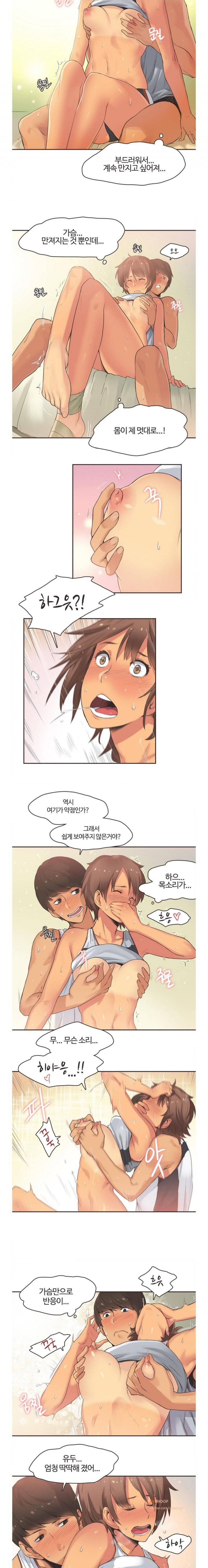 스포츠걸이 좋아! 15화 - 러너스하이 3 4