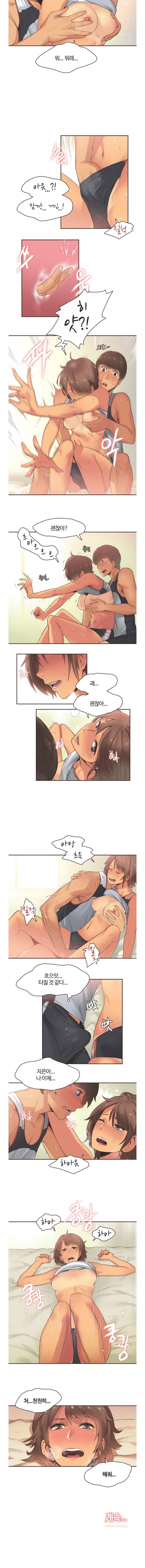 스포츠걸이 좋아! 15화 - 러너스하이 3 5