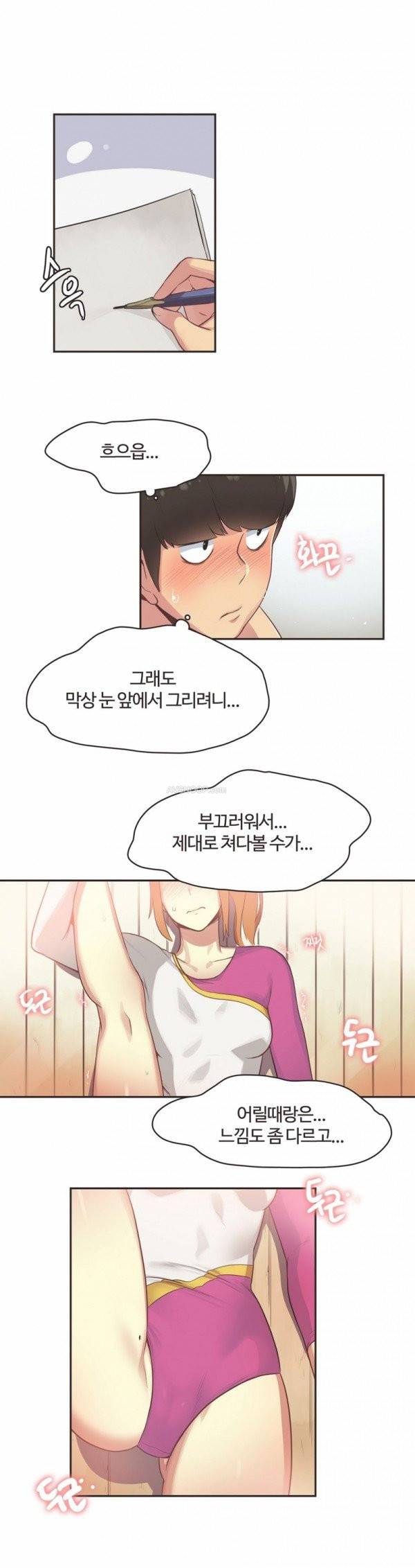 스포츠걸이 좋아! 25화 - MY FAIRY QUEEN 3 4