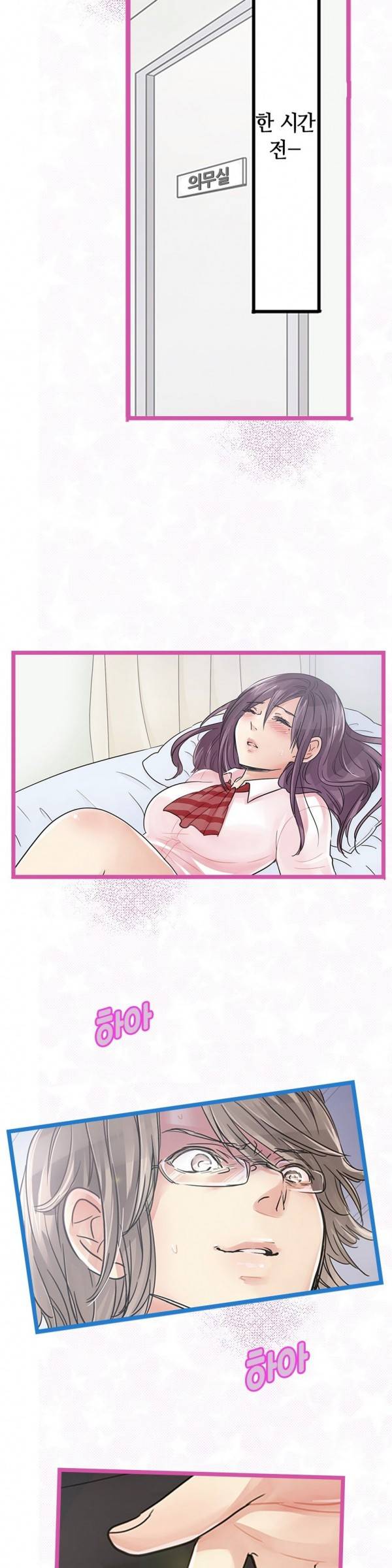 매일매일 싸내커플 8화 2