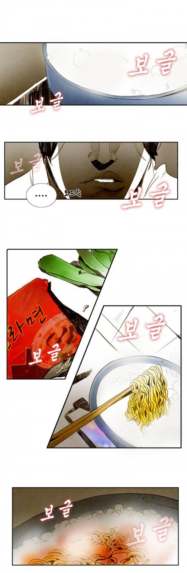 딜리셔스 12화 1