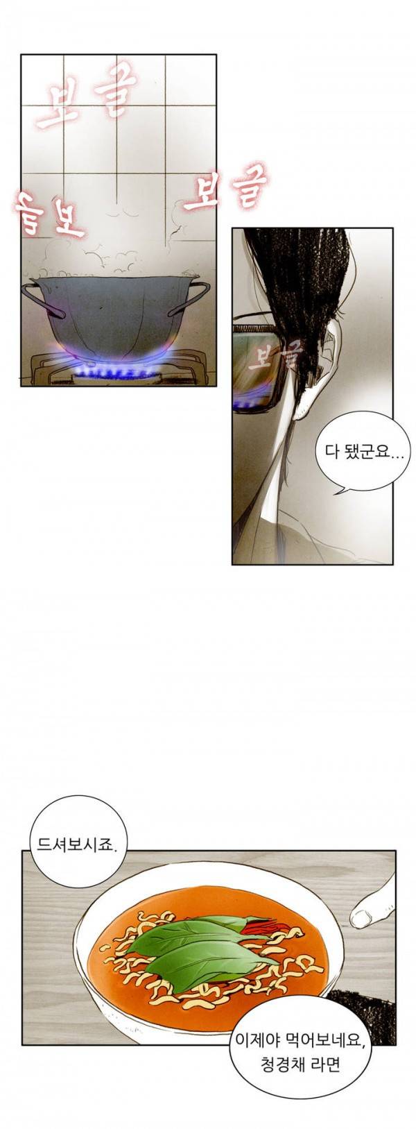 딜리셔스 12화 2