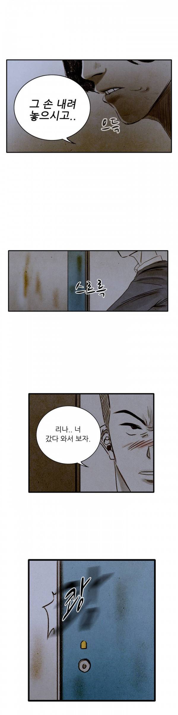 딜리셔스 22화 3
