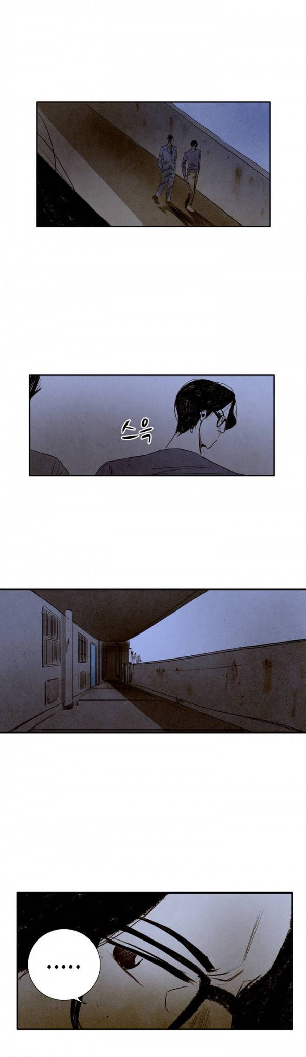 딜리셔스 22화 4