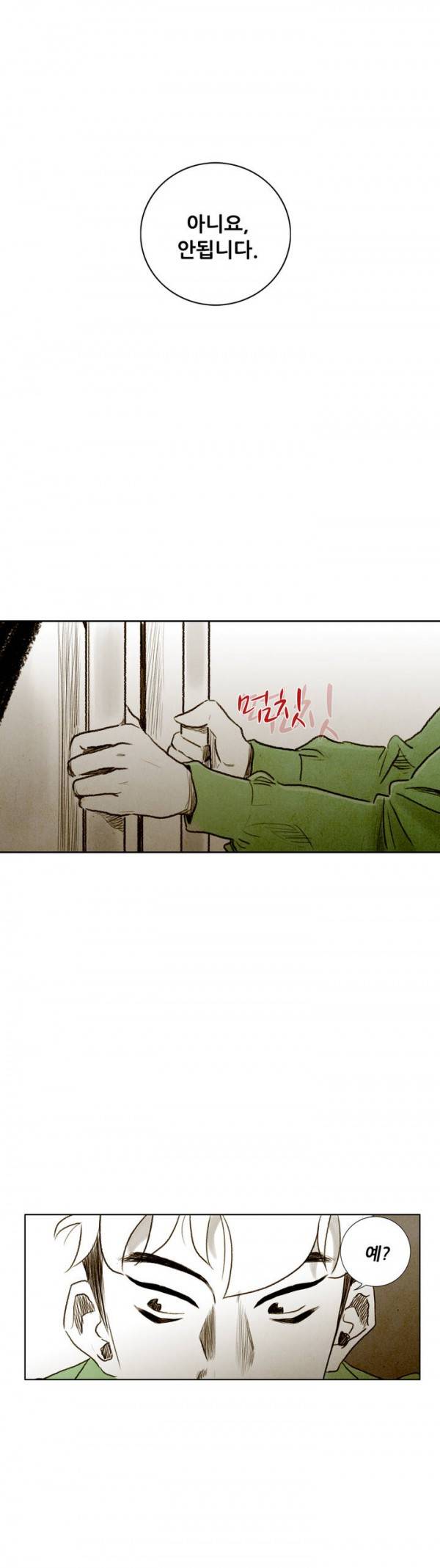 딜리셔스 32화 1
