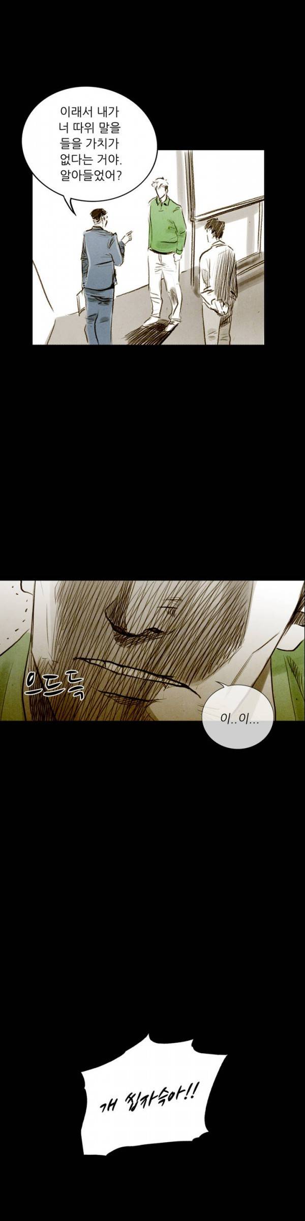 딜리셔스 32화 11