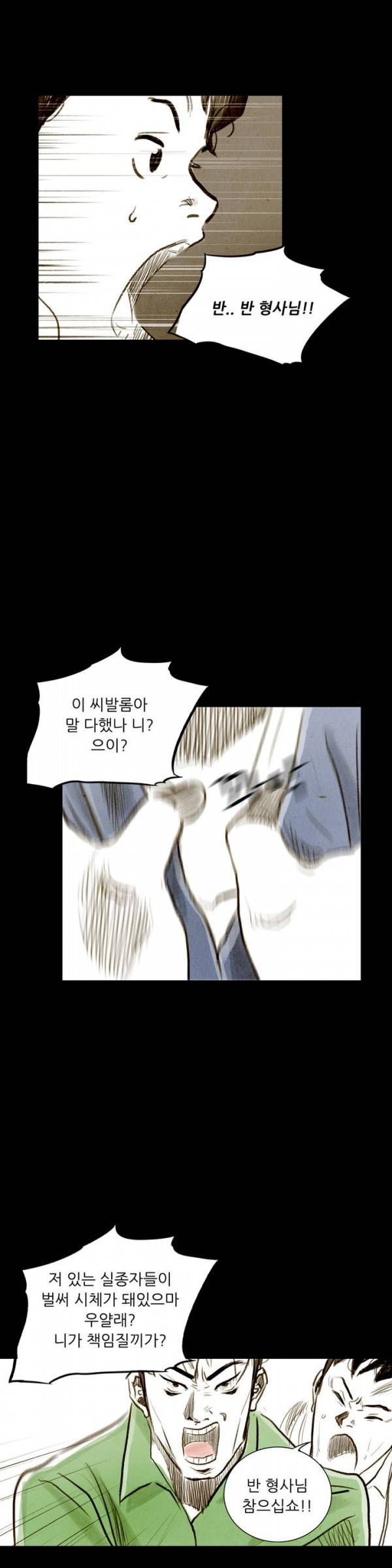 딜리셔스 32화 12