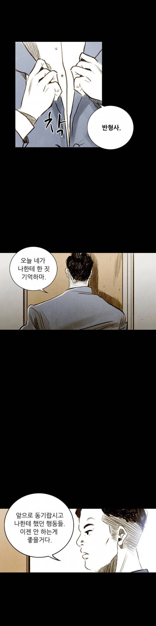 딜리셔스 32화 14