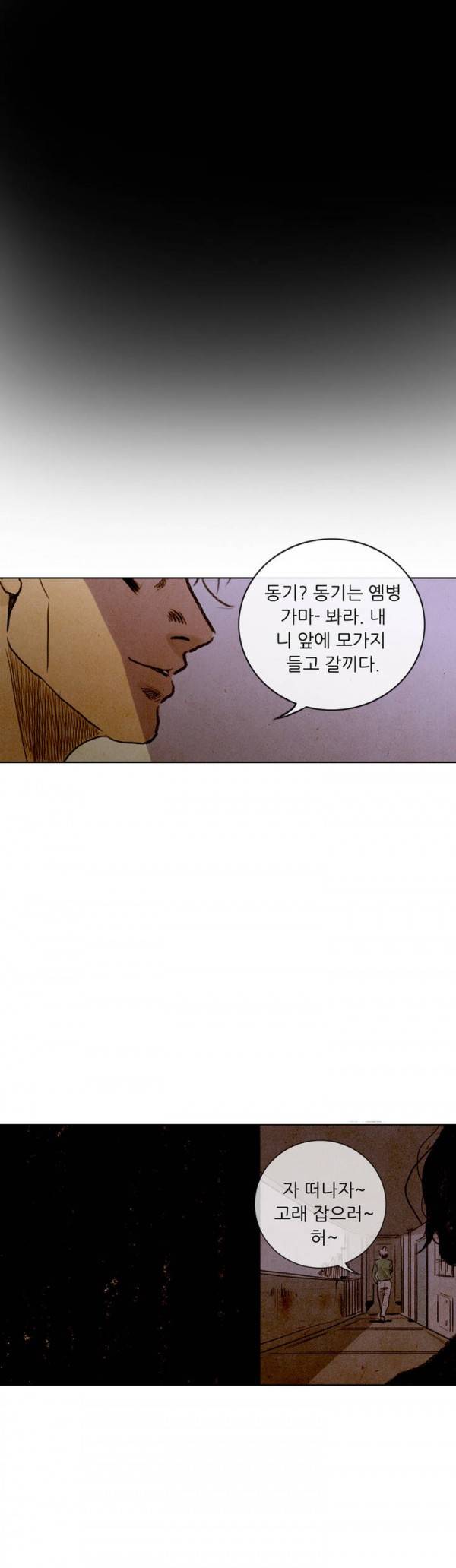 딜리셔스 32화 15