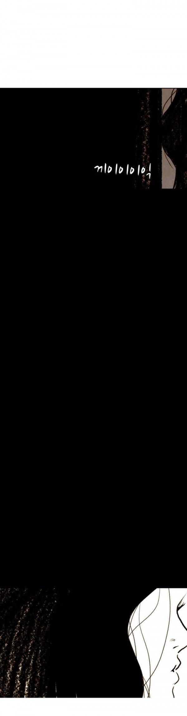 딜리셔스 32화 16
