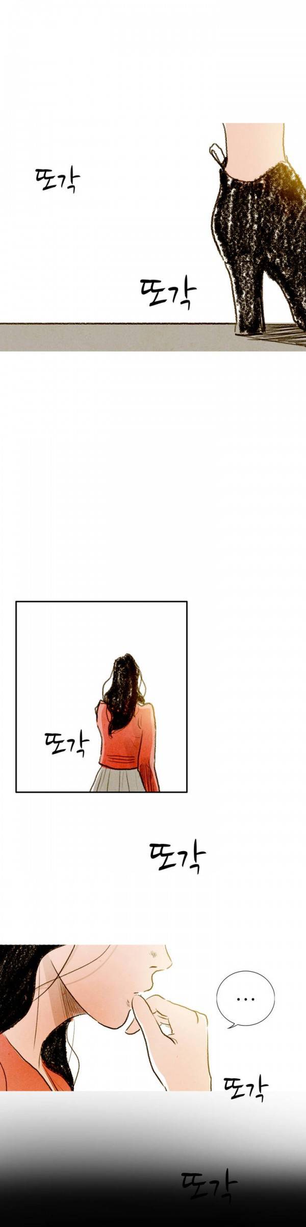 딜리셔스 32화 17