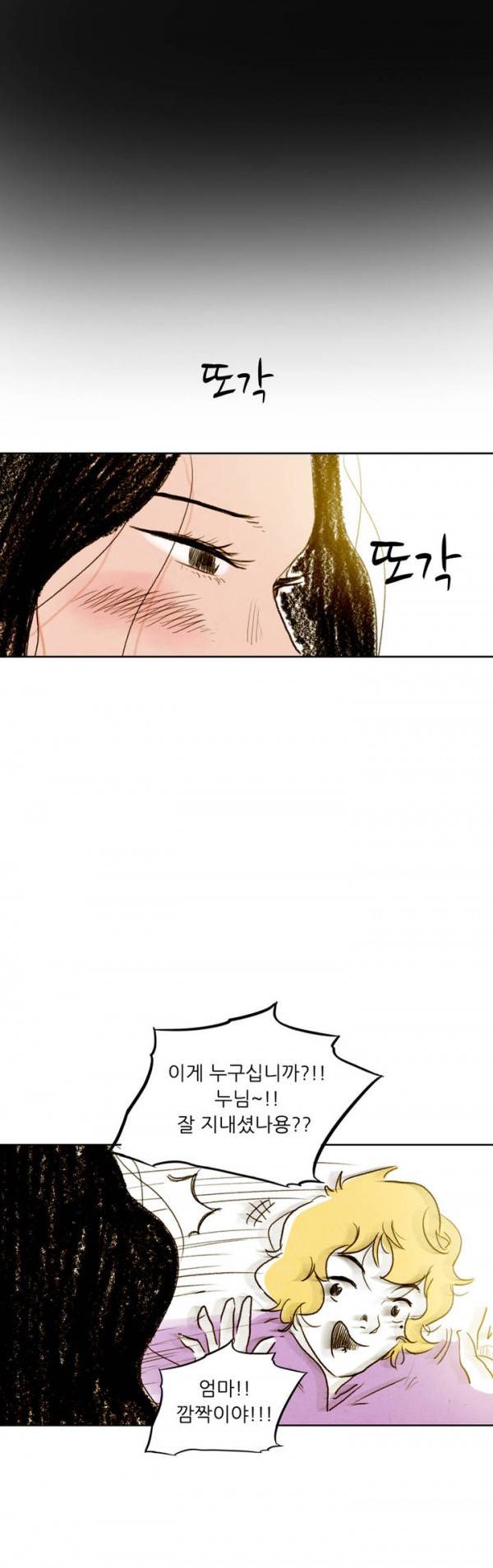 딜리셔스 32화 19
