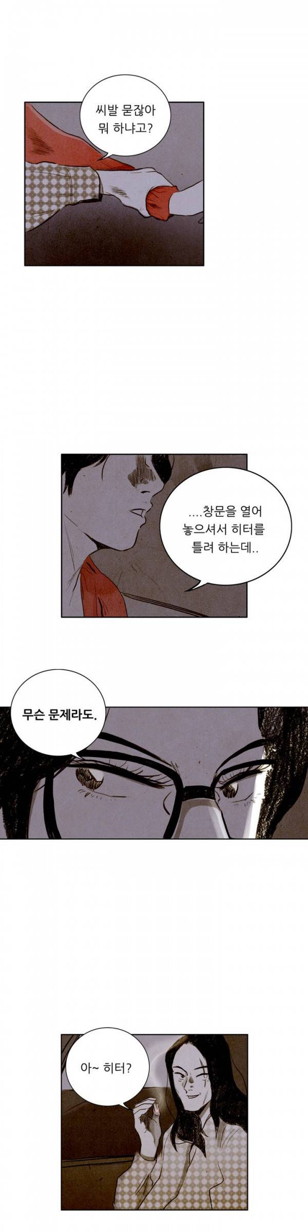 딜리셔스 42화 1