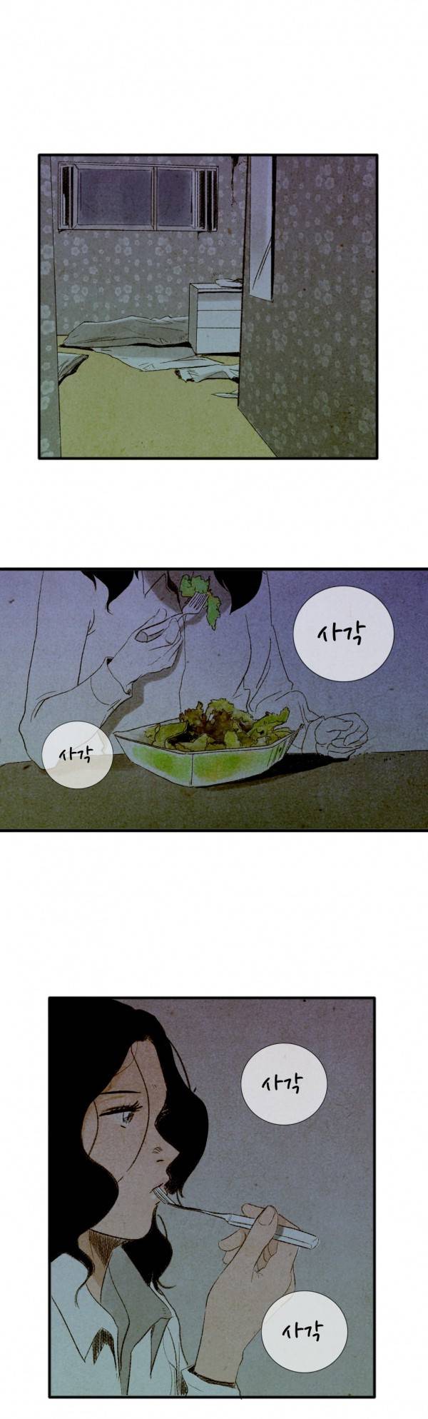 딜리셔스 최종화(하) 11