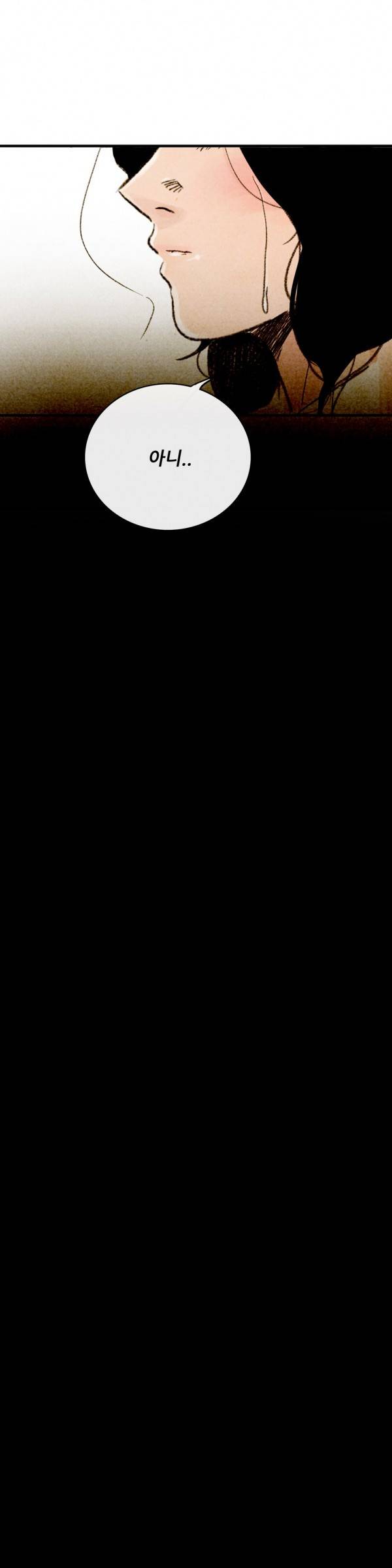 딜리셔스 최종화(하) 22