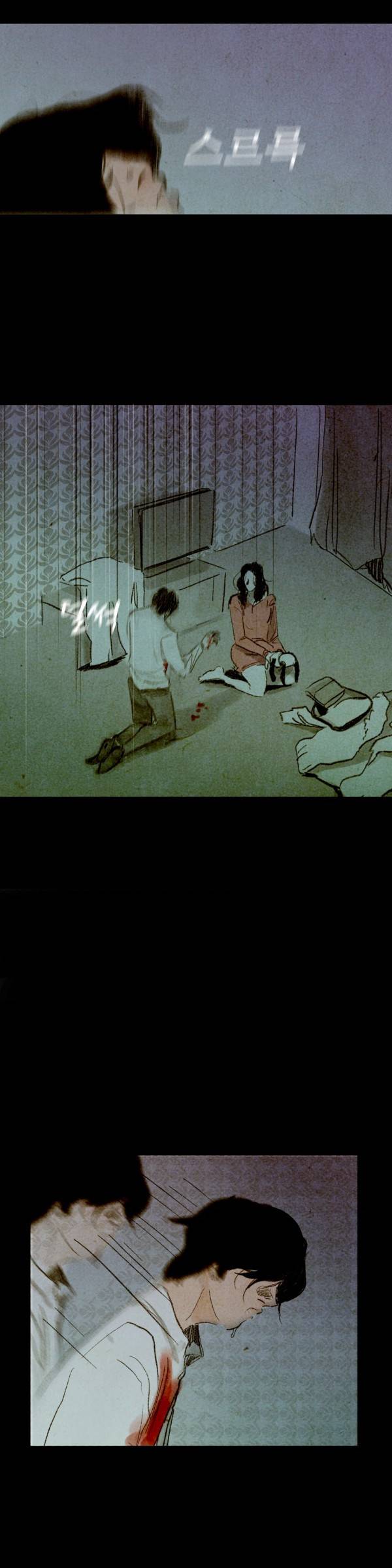 딜리셔스 최종화(하) 34