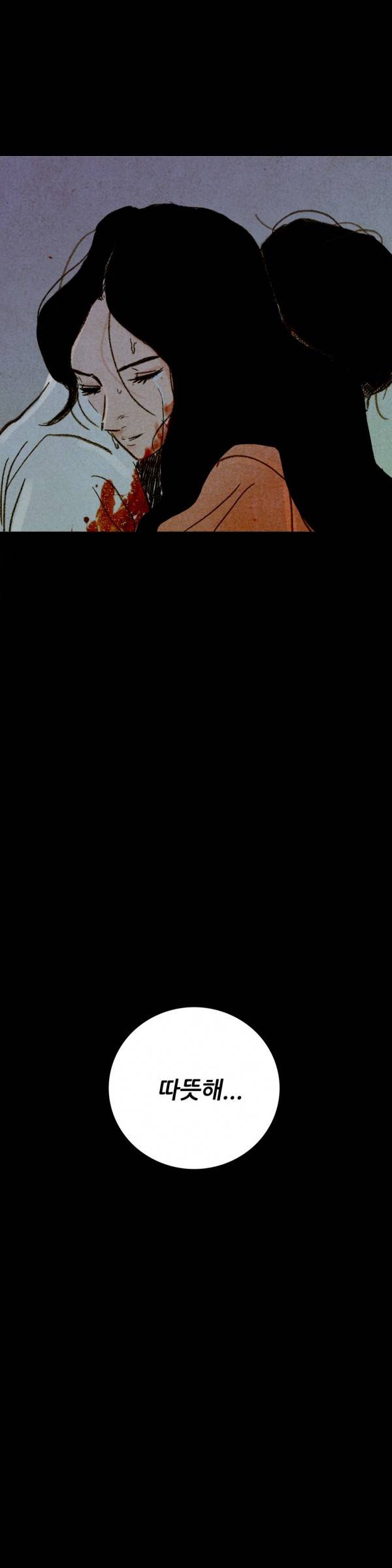 딜리셔스 최종화(하) 37
