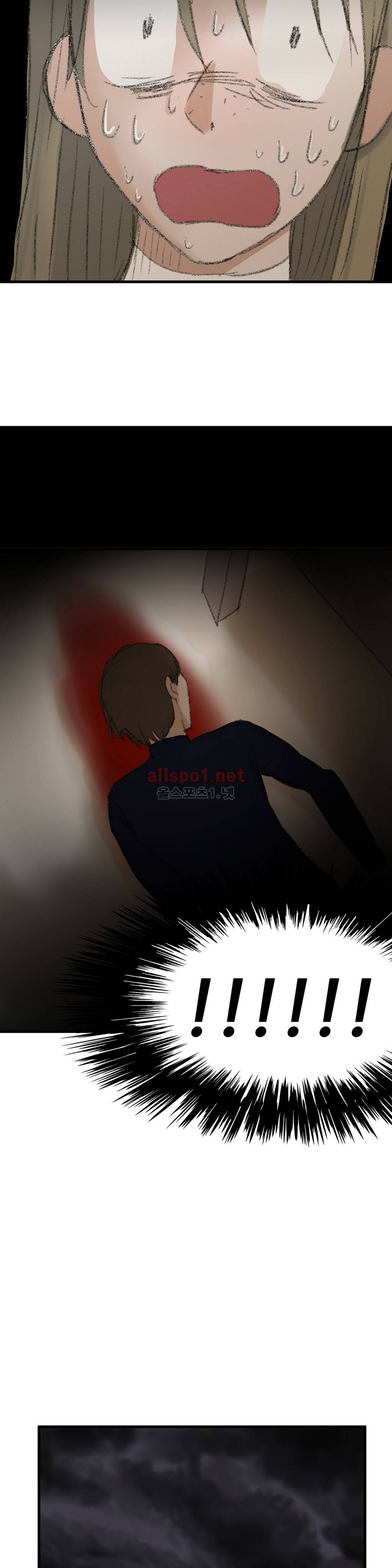 와해된 시선 53화 2