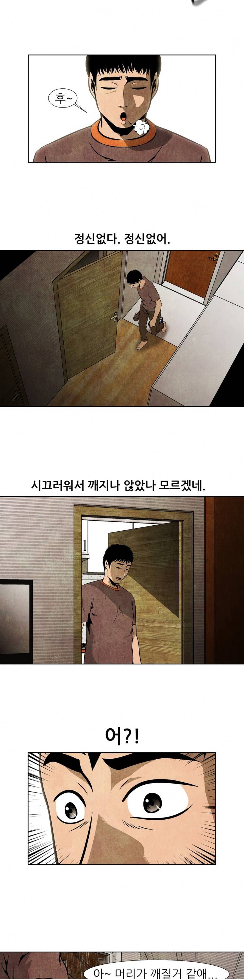 C동 여자 6화 3