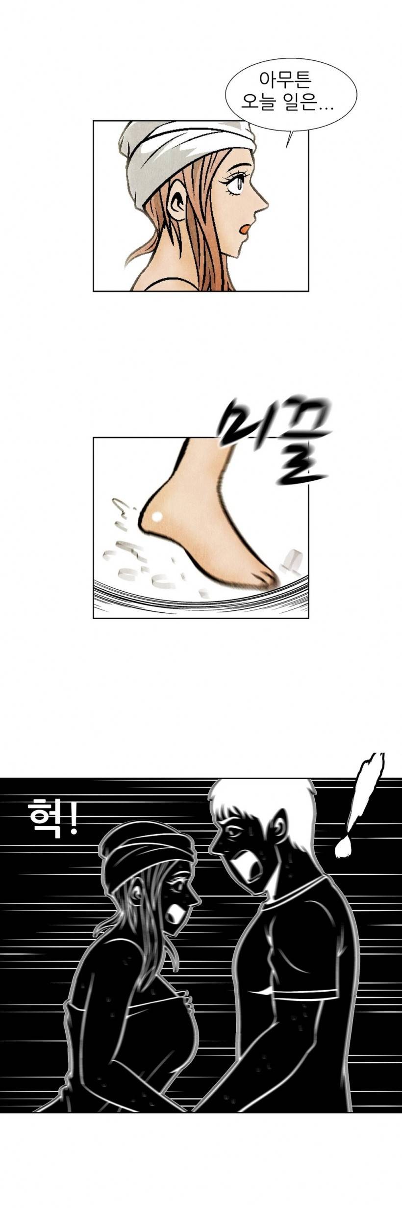 C동 여자 16화 1