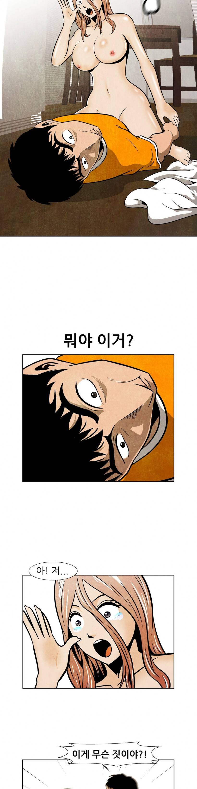 C동 여자 16화 5