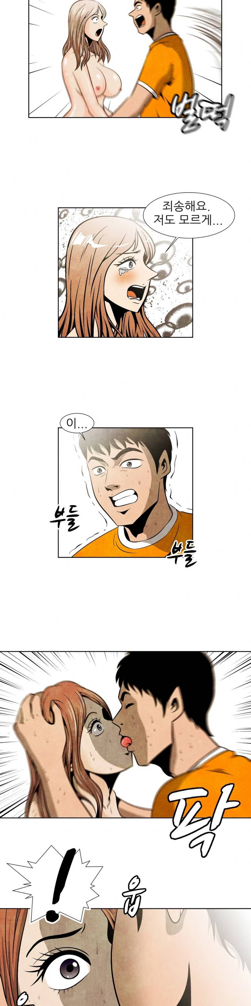 C동 여자 16화 6