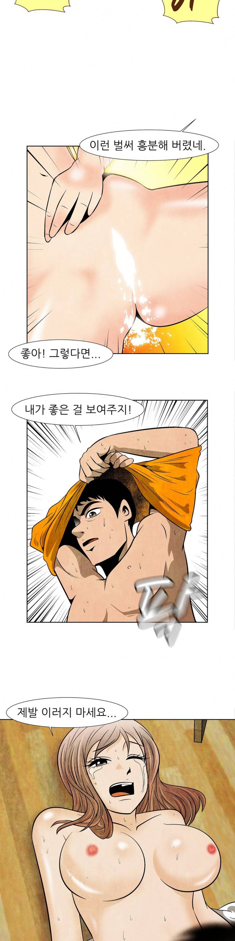 C동 여자 16화 10