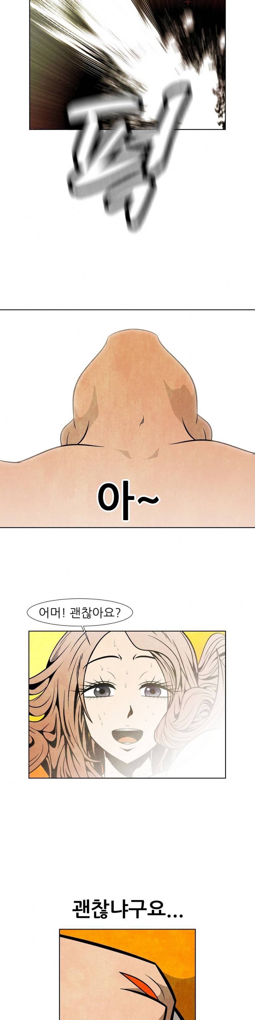 C동 여자 16화 14