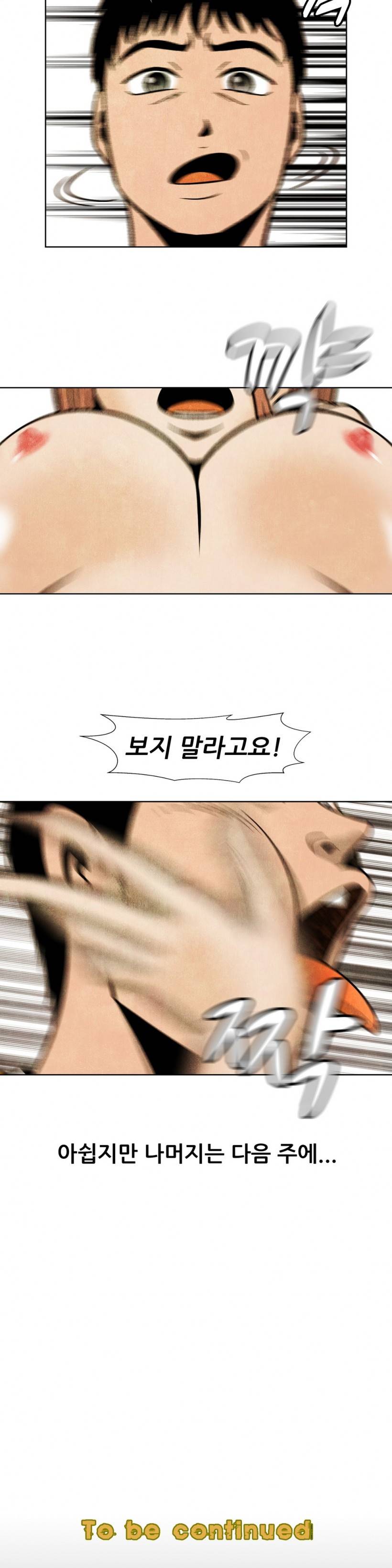C동 여자 16화 16