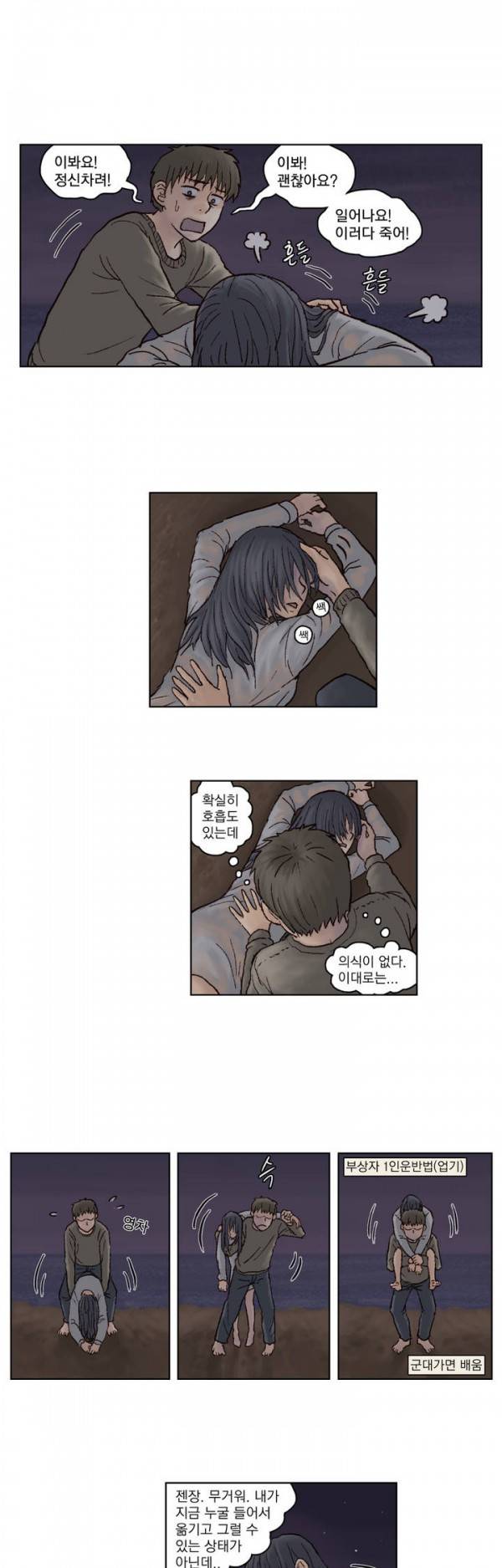 표류 1화 1