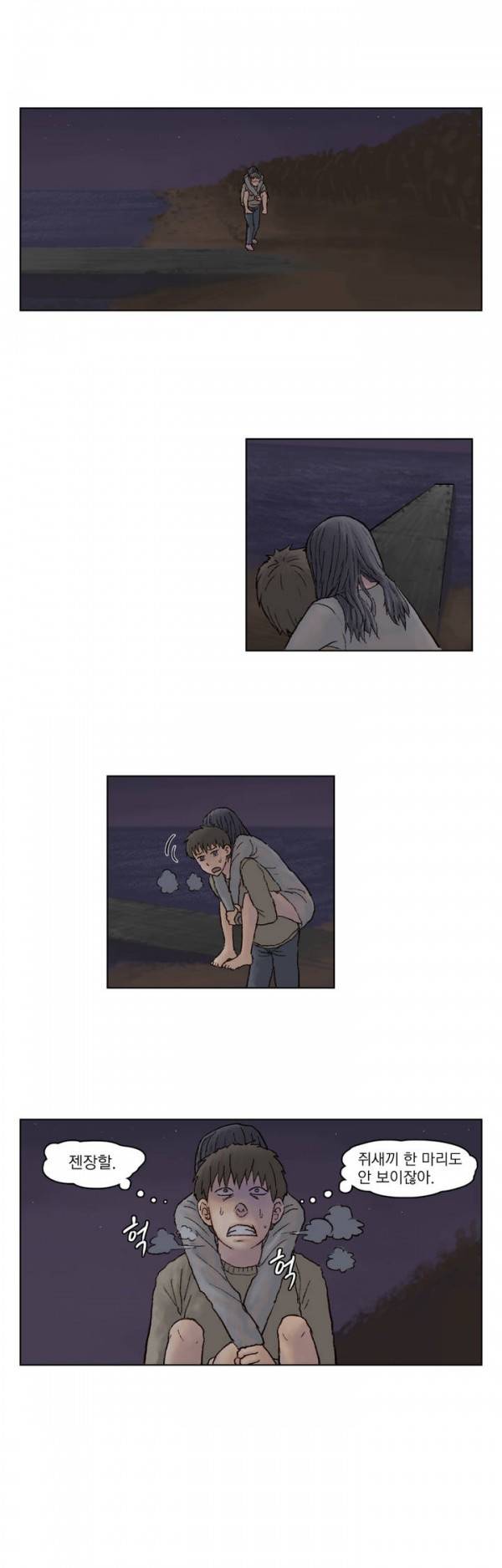 표류 1화 3