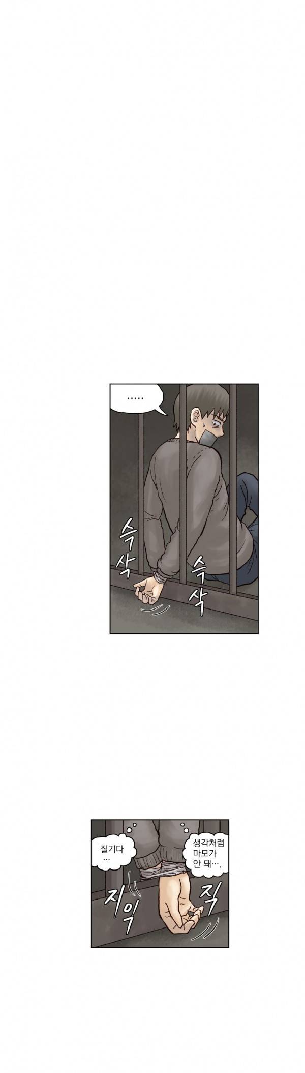 표류 11화 7