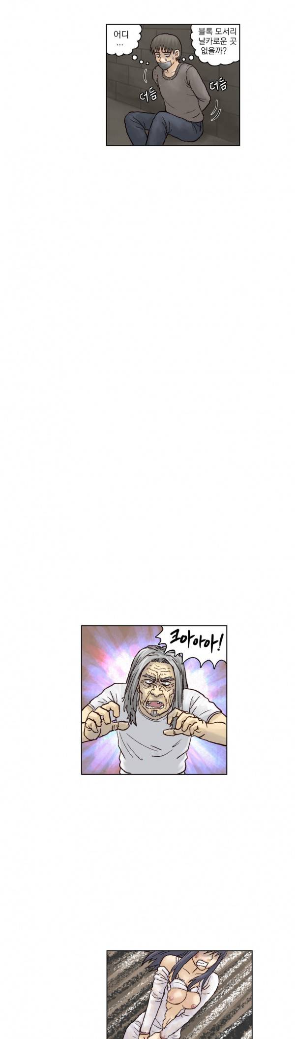 표류 11화 8