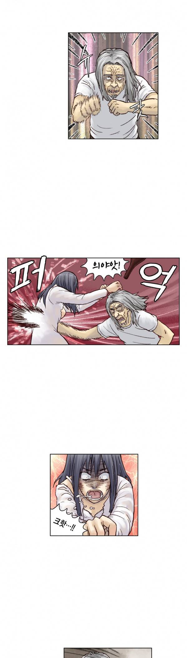 표류 11화 10