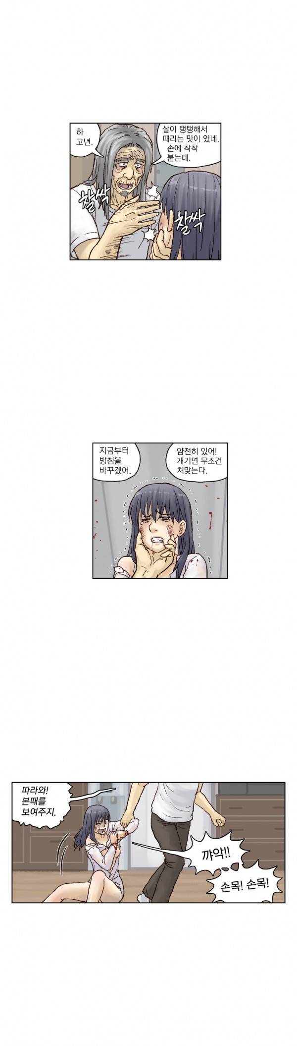표류 11화 13