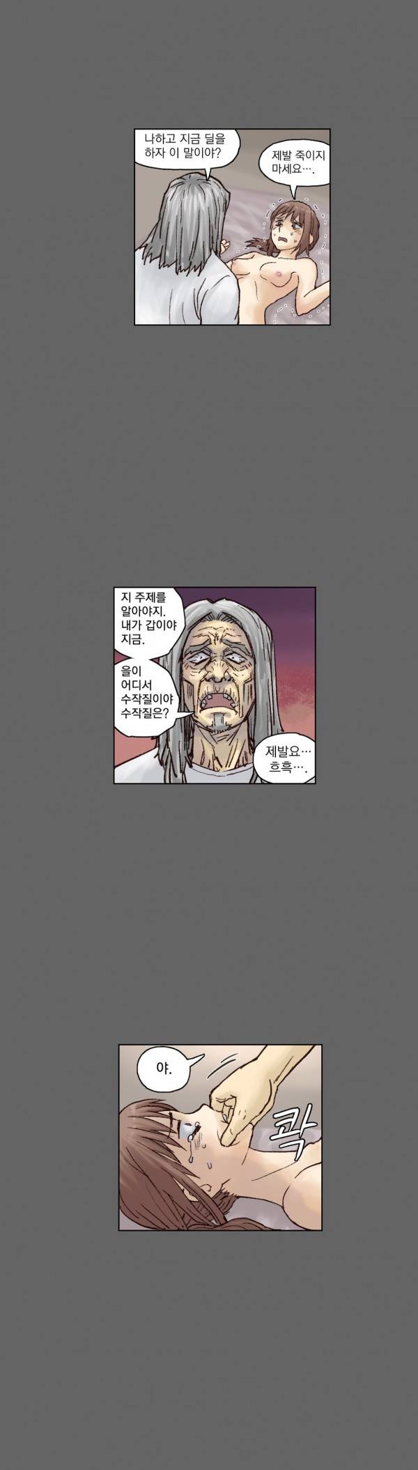 표류 11화 18