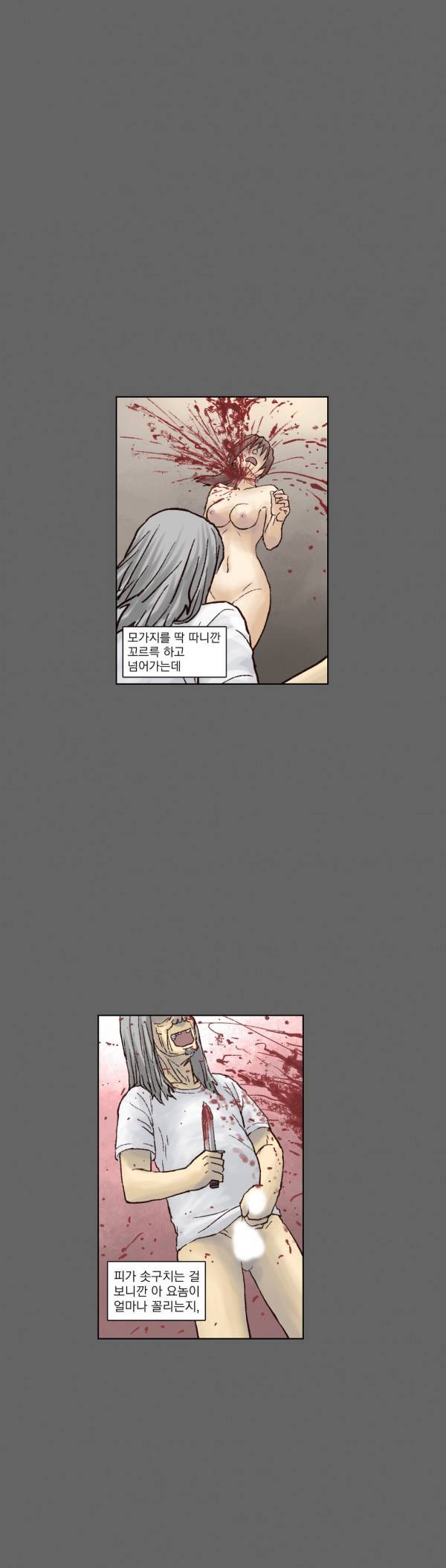 표류 11화 22