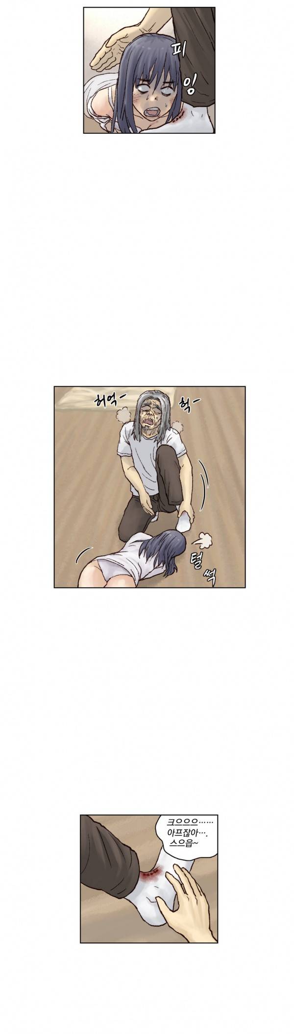 표류 11화 26