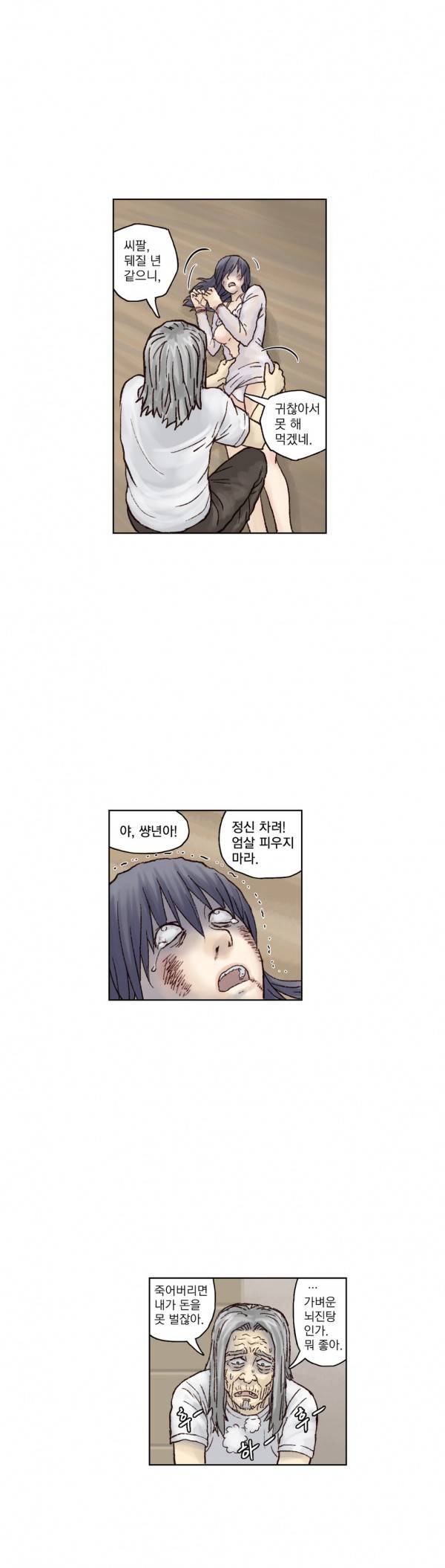 표류 11화 27