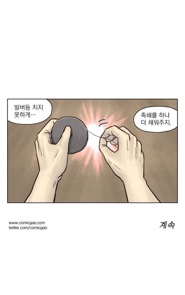 표류 11화 28
