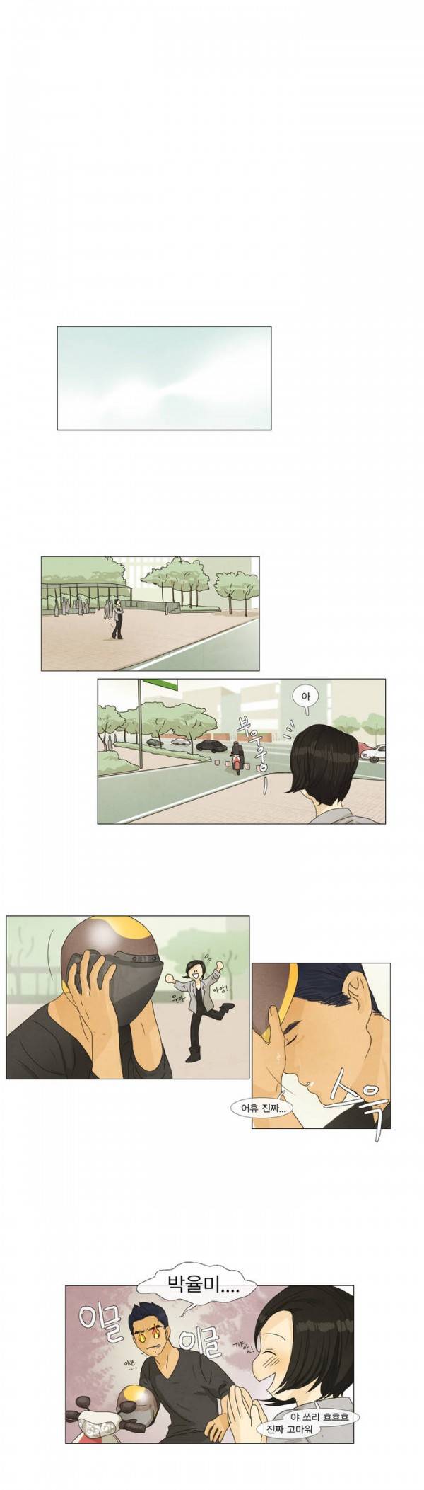 청춘로맨스 14화 1