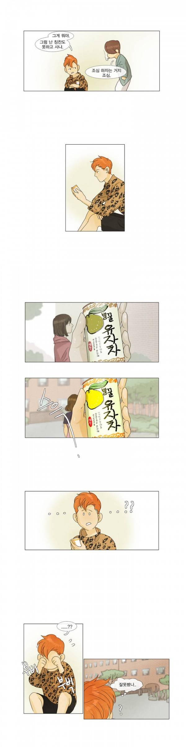 청춘로맨스 14화 6