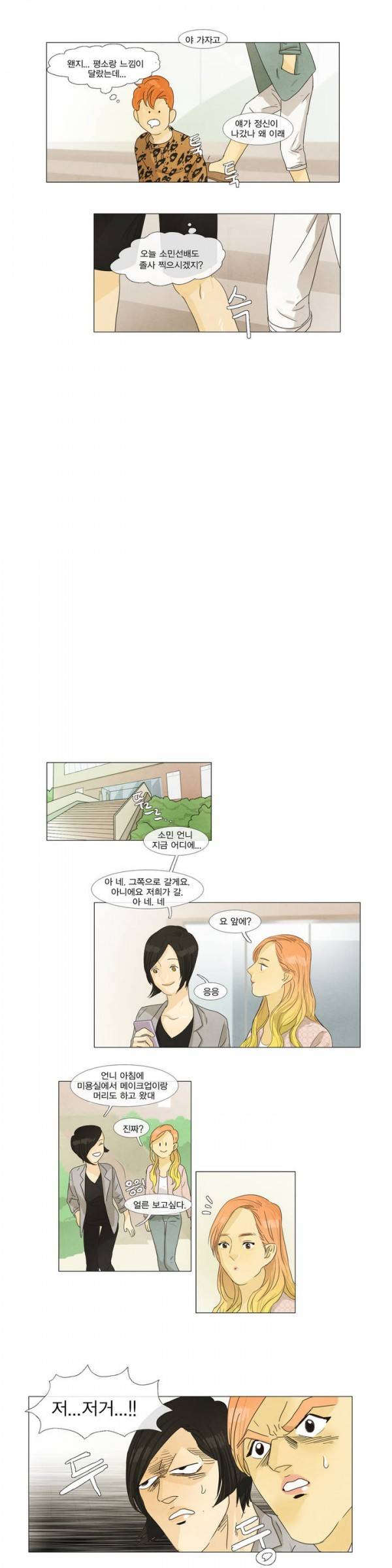 청춘로맨스 14화 7
